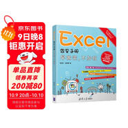 Excel效率手冊：早做完，不加班