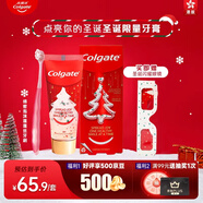 高露潔（Colgate）【圣誕套裝】圣誕牙膏圣誕節(jié)禮物95g+送閃耀眼鏡+綿密泡沫牙刷