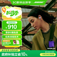 Bose QuietComfort 消噪耳塞Ultra 大鯊三代真無(wú)線(xiàn)藍牙運動(dòng)耳機 主動(dòng)降噪耳機 智能耳內音場(chǎng)調校 小鯊二-冷丁香紫
