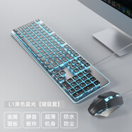 邁從同款夢(mèng)族L1靜音鍵盤(pán)鼠標有線(xiàn)白色機械女孩辦公室專(zhuān)用游戲筆記本電腦 黑色藍光按鍵靜音+鼠標