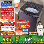 統(tǒng)帥（Leader）海爾智家出品波輪洗衣機(jī)全自動京東自營 12公斤大容量直驅(qū)變頻 以舊換新國家補(bǔ)貼XQBL120-BZ636