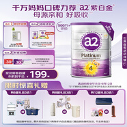 a2奶粉 澳洲紫白金版 DHA 兒童配方牛奶粉 4段(3歲以上) 900g