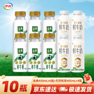伊利金典4.0蛋白 悅享裝鮮活營(yíng)養巴氏殺菌低溫牛乳235ml  金典235*6+天然牧場(chǎng)405*4