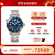 歐米茄（OMEGA） 瑞表海馬系列天文認(rèn)證機(jī)械300米潛水男表42mm【11.11提前購】 鋼帶藍(lán)盤210.20.42.20.03.002