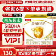 伊利金領(lǐng)冠育護(hù)3段1200克 幼兒配方奶粉(1-3歲幼兒適用)三聯(lián)裝(400*3) 3段 育護(hù) 1200g 1盒