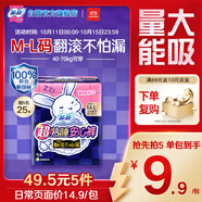 蘇菲超熟睡兔子安心褲超薄安睡褲衛(wèi)生巾M~L均碼5條自營官方旗艦店