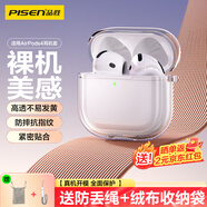 品勝 適用AirPods4保護套 AirPods四代保護殼通用降噪版蘋(píng)果耳機保護套透明軟殼防摔防刮 含掛繩