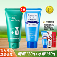 花印清酒洗面奶潔面乳(日本進(jìn)口) 清酒120g+水漾150g
