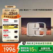 極米Z6X 第五代 高亮版 投影儀家用1080P全高清智能輕薄投影機(jī)手機(jī)投屏護(hù)眼客廳臥室家庭影院 國(guó)家補(bǔ)貼 【幕布套裝】Z6X 第五代高亮+輕薄畫(huà)框幕布