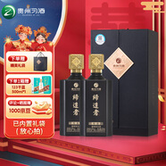 習酒貴州 締造者珍品醬香型白酒53度 宴請送禮爆款禮盒 500ml*2瓶