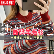 恒源祥半高領毛衣民族風提花女秋冬洋氣條紋媽媽羊毛針織衫寬松打底套頭 紅色 S 80-100斤