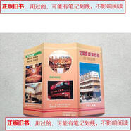 【舊書,用過的】南昌 愛樂音娛樂總社   企業(yè)宣傳頁-&