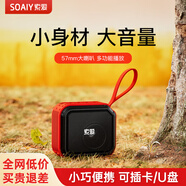 索愛C16藍牙音箱迷你便攜式插卡u盤廣場舞音響無線小型音樂播放器低音炮高音質(zhì)大音量隨身聽防摔收款 尊享版紅色【2500mAh超長續(xù)航】