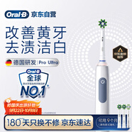 歐樂B成人電動牙刷男士女士護齦Pro4Ultra3D聲波Pro系列深度清潔牙齦呵護生日禮物送男友女友中秋送禮贈