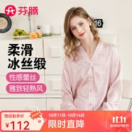 芬騰睡衣女冰絲性感蕾絲V領(lǐng)精致絲滑純色長(zhǎng)袖家居服套裝 藕粉 M