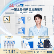 適樂膚（CeraVe）【張凌赫同款】高保濕潤膚霜454g雙罐C霜干皮滋潤修護面霜身體乳