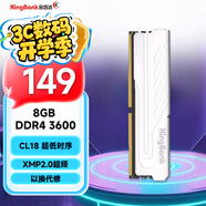 金百達（KINGBANK）8GB DDR4 3600 臺式機內(nèi)存條 銀爵 C18