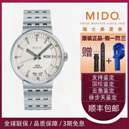 美度柜臺全新直發(fā)完美系列商務(wù)休閑全自動(dòng)機械瑞士腕M8330.4.18.13 M8340.4.B1.11白盤(pán) 42mm