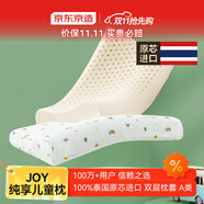 京東京造 泰國原裝進(jìn)口乳膠枕頭94%天然乳膠兒童枕學(xué)生乳膠枕禮盒裝6/4cm