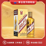 茅臺金王子酒 醬香經(jīng)典53度醬香型白酒 家宴自飲 婚宴喜酒 迎賓送禮 53%vol 500mL 1瓶 金王子單瓶
