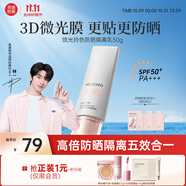 美康粉黛防曬隔離霜妝前提亮保濕乳液遮瑕二合三合一懶人偽素顏節(jié)日禮物 防曬隔離乳50g