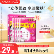 肌美精（Kracie）3D枚紅面膜4片/盒 補(bǔ)水保濕面部護(hù)膚 男女生 日本進(jìn)口 生日禮物