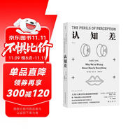 認(rèn)知差  人為什么賺不到認(rèn)知范圍以外的錢？張一鳴等商界巨擘認(rèn)同的人生認(rèn)知升維模型