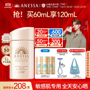 安熱沙（Anessa）【采銷直播間】倍護(hù)防曬乳親膚型60mL粉金瓶高倍防曬學(xué)生軍訓(xùn)