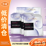 歐萊雅復顏玻尿酸淡紋膨潤面膜15p散片保濕淡紋修護【臨期清倉】