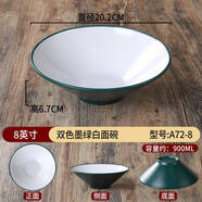 詠幻三聚氰胺碗、商業(yè)竹帽碗、面館專(zhuān)用碗、螺螄粉碗、麻辣大碗、彷瓷 8英寸面碗墨綠白A72-8 升級款加厚