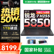 聯(lián)想拯救者R7000P/R7000 2025補(bǔ)貼電競游戲筆記本電腦 9000系同款滿血RTX5070/5060獨(dú)顯可選 旗艦銳龍 銳龍7 16G 512G 5050升級丨R7000 高性能 官方正品