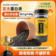 十月稻田 熟黑芝麻 200g (無(wú)添加 低溫炒制 干吃 五谷雜糧 白芝麻伴侶)