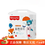 費雪費雪紙尿褲拉拉褲尿不濕男女寶寶薄款柔軟干爽一次性整箱 [拉拉褲]XXXL碼22片