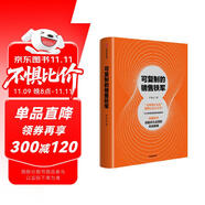 可復(fù)制的銷售鐵軍 阿里巴巴創(chuàng)造非凡業(yè)績的實戰(zhàn)指南 業(yè)績增長女神 嚴(yán)小云管理心法大公開 阿里鐵軍 銷售鐵軍 鐵軍團(tuán)隊 干就對了 關(guān)乎天下業(yè)務(wù)三板斧讀者 中信出版社