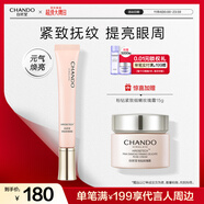 自然堂粉鉆緊致細(xì)嫩玫瑰眼霜18g元?dú)鉄林厮苎壑芩疂?rùn)護(hù)膚品女