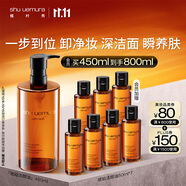 植村秀琥珀卸妝油450ml 養(yǎng)膚潔顏油深層清潔溫和不刺激 生日禮物女友