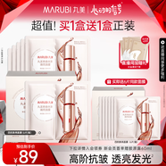 丸美（MARUBI）四抗青春絲滑精華面膜 補水保濕緊致透亮 曬后修護維穩護膚品 【一盒裝】四抗面膜(買(mǎi)1到手2）