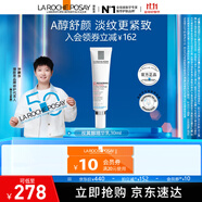 理膚泉【孫穎莎推薦】理膚泉a醇抗皺精華 視黃醇緊致抗皺淡紋 舒顏緊致視黃醇精華乳 30ml
