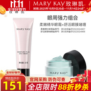 玫琳凱眼霜舒活眼膜啫喱保濕舒緩改善眼部肌膚化妝護(hù)膚品旗艦  眼周強(qiáng)力組合