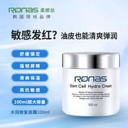 Ronas韓國美容院線(xiàn)品牌柔娜絲精華油面霜補水保濕淡皺美顏男女式護膚品 柔娜絲細胞水潤修復面霜100ml