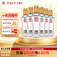 全興 大曲回味經(jīng)典 濃香型白酒 52度 100ml*6瓶 整箱裝 小酌