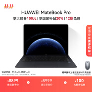 華為MateBook Pro 筆記本電腦 鴻蒙操作系統(tǒng) 鴻蒙AI 970g超輕薄長續(xù)航 OLED護眼屏 32GB 1TB 硯黑