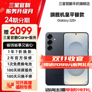 三星【官方定制色】S25+  超擬人AI助理 驍龍8至尊版 AI拍照 翻譯手機(jī) 游戲手機(jī) 幽藍(lán)黑 12GB+256GB 準(zhǔn)新 7天機(jī) 無(wú)免息直降