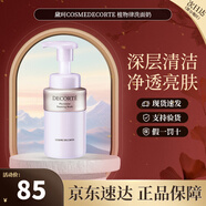 黛珂（COSME DECORTE）日本黛珂植物韻律白海泥潔面乳白檀洗面奶清爽控油生日禮物送女友 植物韻律泡沫洗面奶200ml