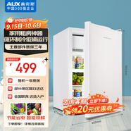 奧克斯（AUX）70升家用單門迷你小型單冷藏保鮮節(jié)能冰箱宿舍租房BC-70P128L