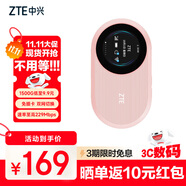 中興（ZTE）隨身wifi6免插卡移動(dòng)4G全網(wǎng)通無線上網(wǎng)卡隨行筆記本寬帶網(wǎng)絡(luò)設(shè)備3000mAh大電池U10S Pro盈盈