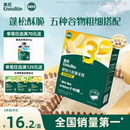 英氏（Engnice）嬰幼兒松脆米餅香蕉椰奶味 嬰兒寶寶零食磨牙餅干米餅45.6g