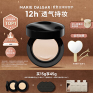 瑪麗黛佳（MARIE DALGAR）中秋種籽氣墊貼膚鎖妝持妝干皮滋潤氣墊C01桃氳