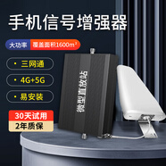 朗達眾大功率手機信號放大器移動(dòng)聯(lián)通電信網(wǎng)絡(luò )接收增強器4G山區室內家用三網(wǎng)合一5G配電房 三網(wǎng)通+大柵格天線(xiàn) 一拖三