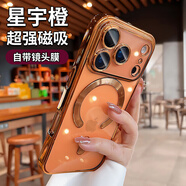 五鼠 FIVEMICE適用蘋(píng)果17promax手機殼iphone17pro新款磁吸透明硅膠外殼輕奢高級感17帶鏡頭膜全包防摔保護套女 【星宇橙】晶透磁吸_帶鏡頭膜_久用不黃 iPhone 17 Pro Max